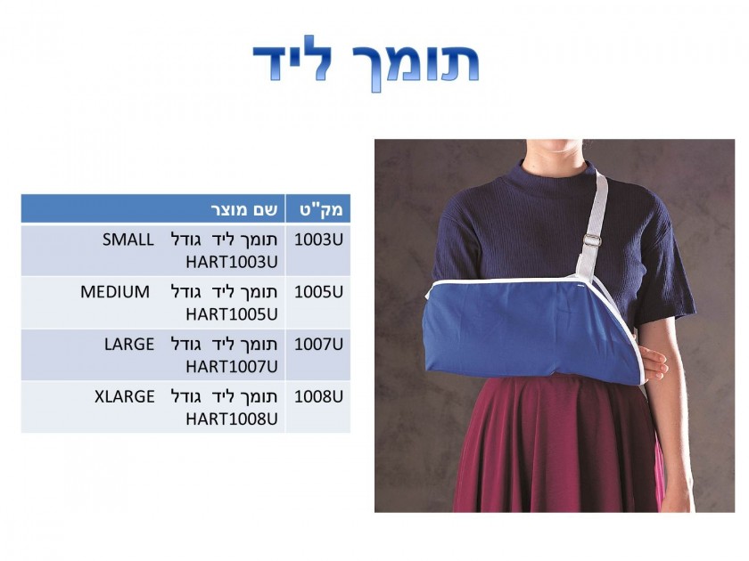 מתלים אורטופדים